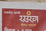 Rasaranga misal
